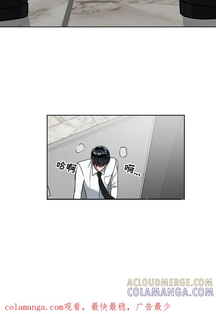 《命运调试器》第2章：幻想 第23页