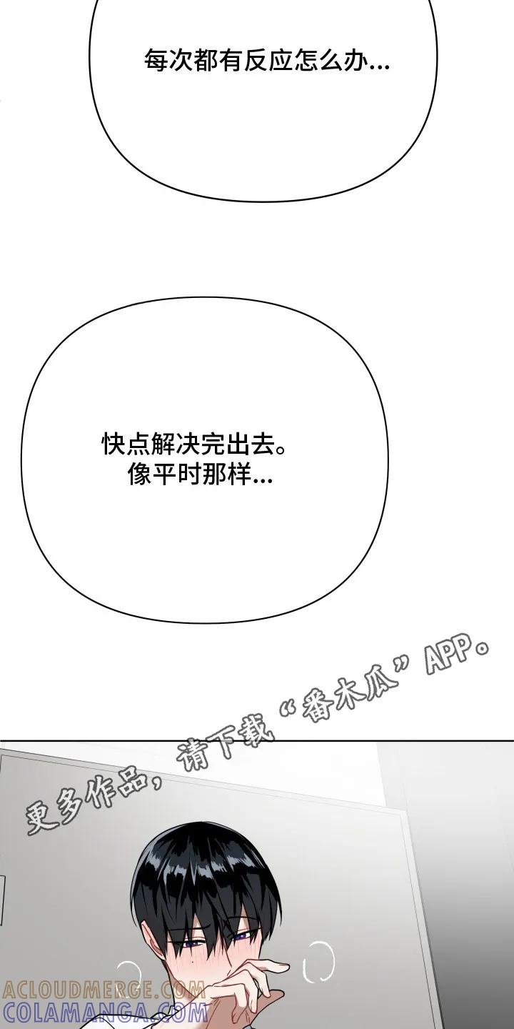 《命运调试器》第2章：幻想 第11页
