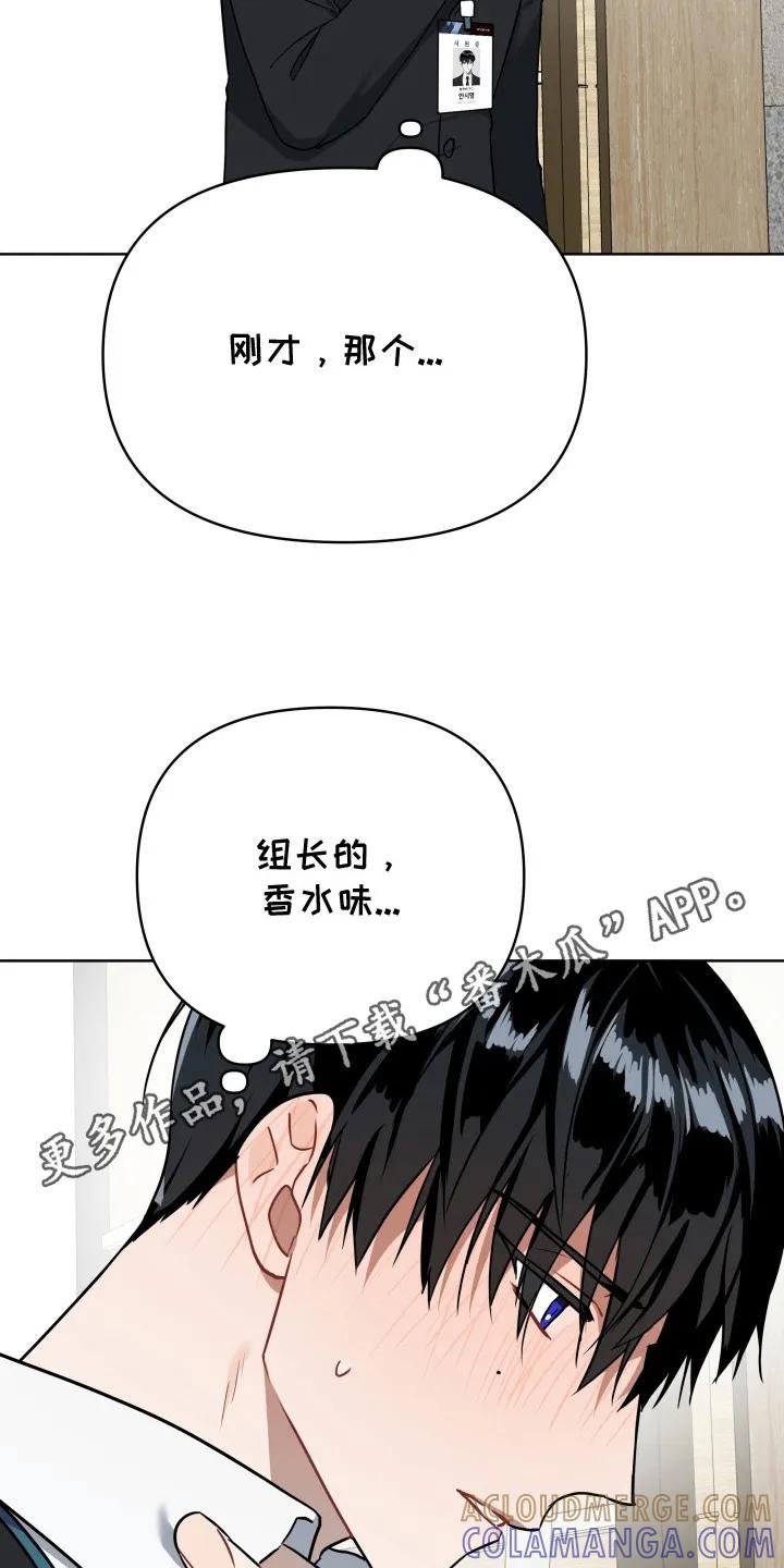 《命运调试器》第2章：幻想 第5页