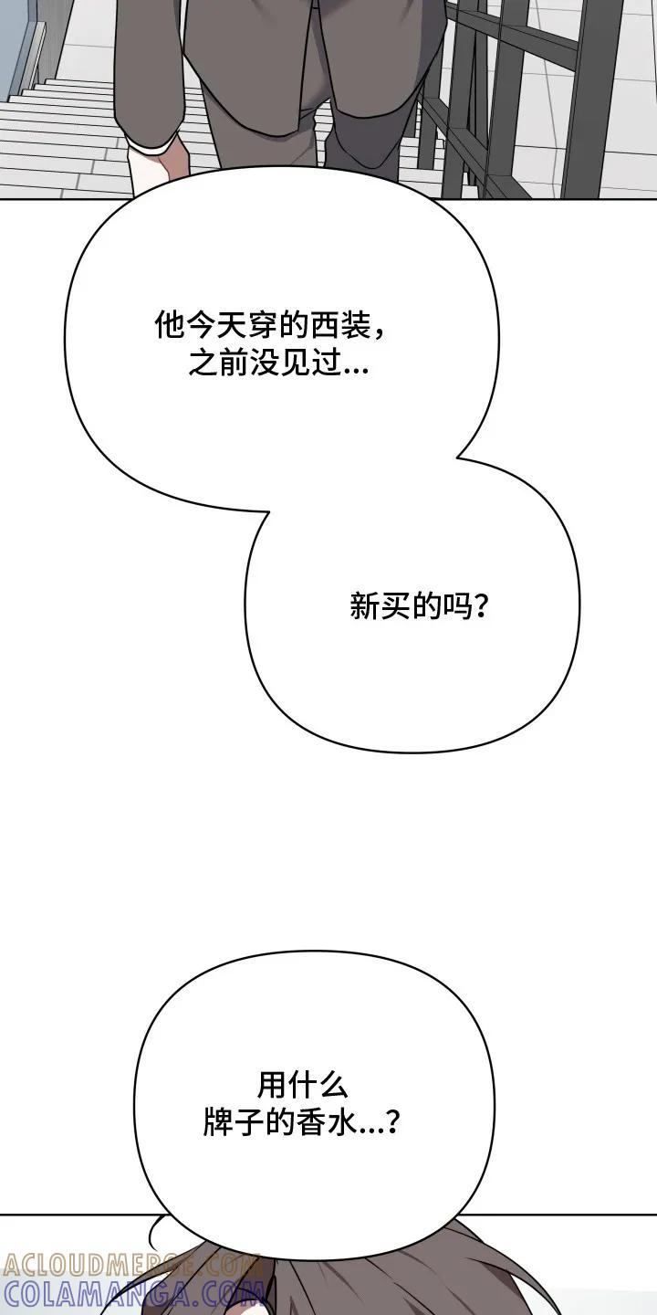 《命运调试器》第2章：幻想 第13页
