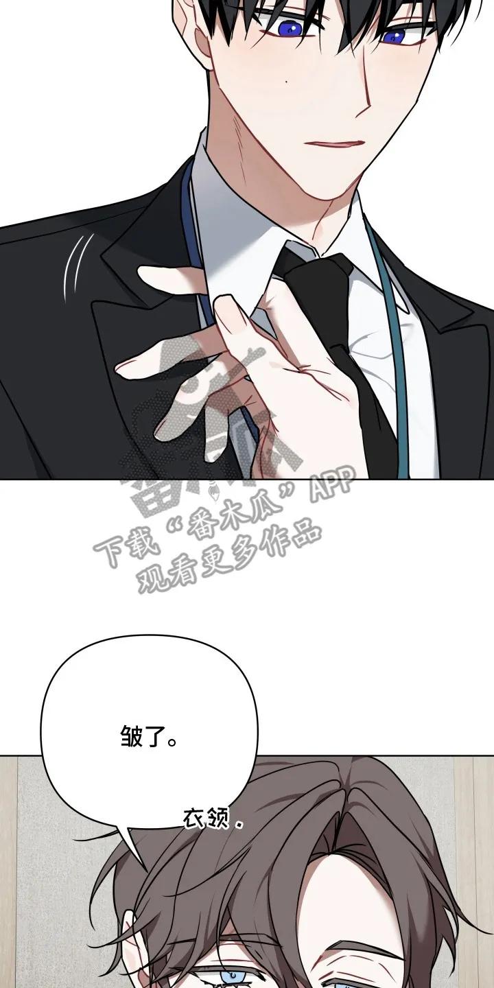 《命运调试器》第2章：幻想 第2页