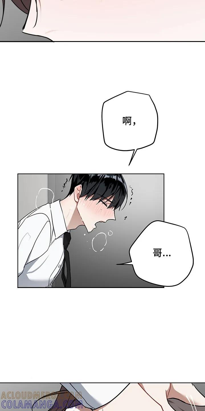 《命运调试器》第2章：幻想 第19页