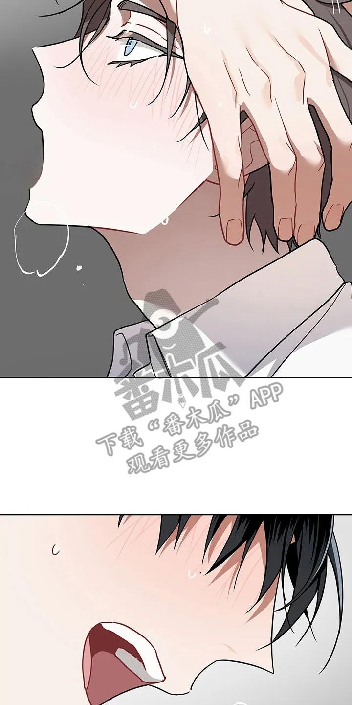《命运调试器》第2章：幻想 第20页