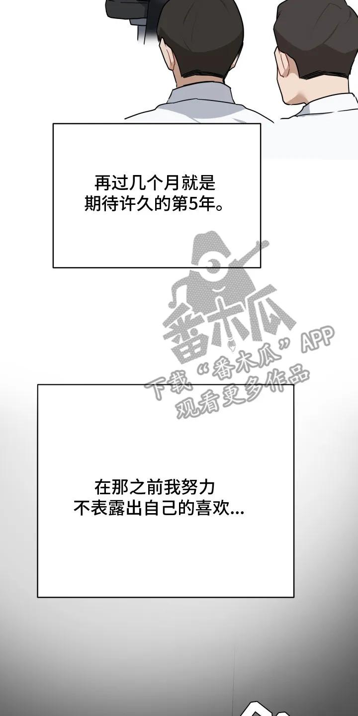 《命运调试器》第2章：幻想 第8页