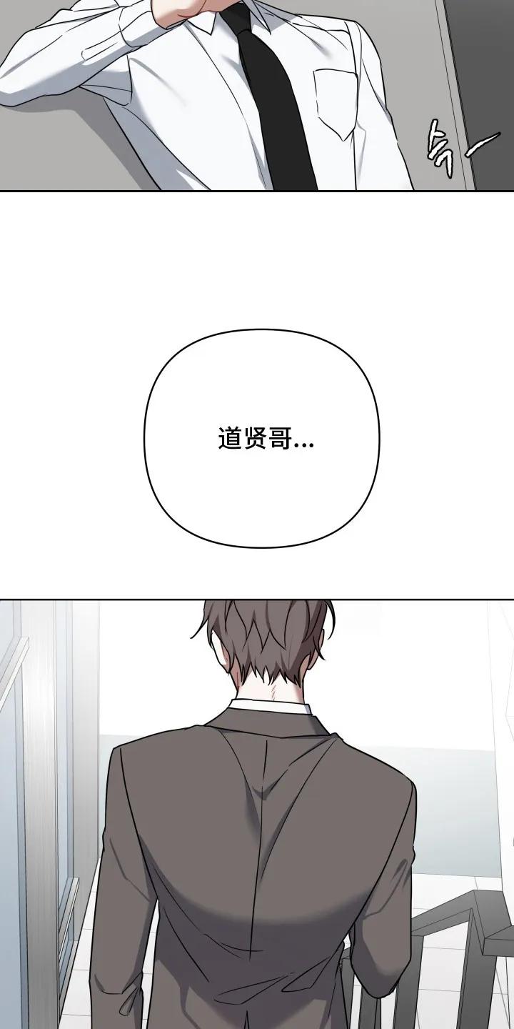 《命运调试器》第2章：幻想 第12页
