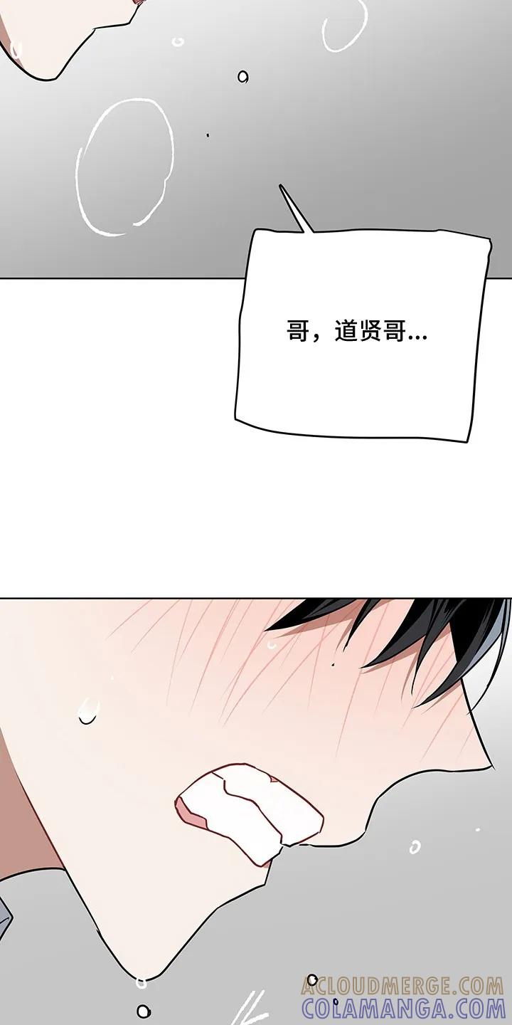 《命运调试器》第2章：幻想 第21页