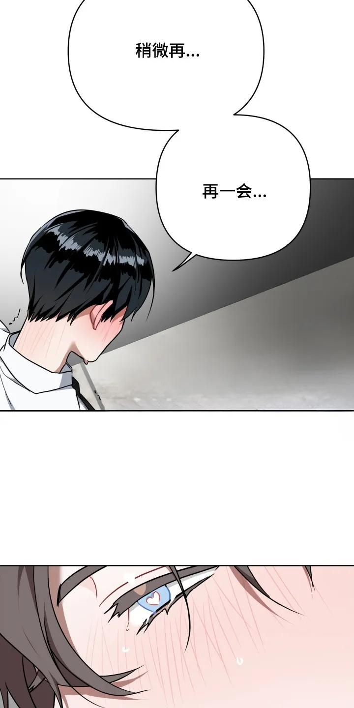《命运调试器》第2章：幻想 第18页