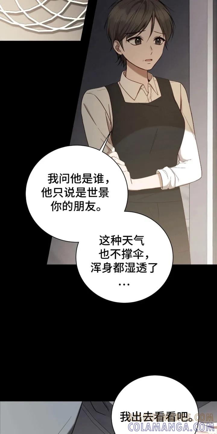 《大哥变身高中生》第20章：你威胁了我 第29页
