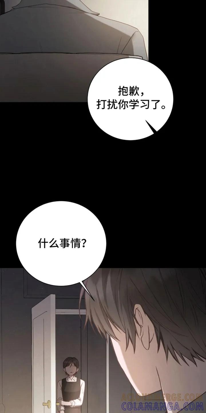 《大哥变身高中生》第20章：你威胁了我 第27页