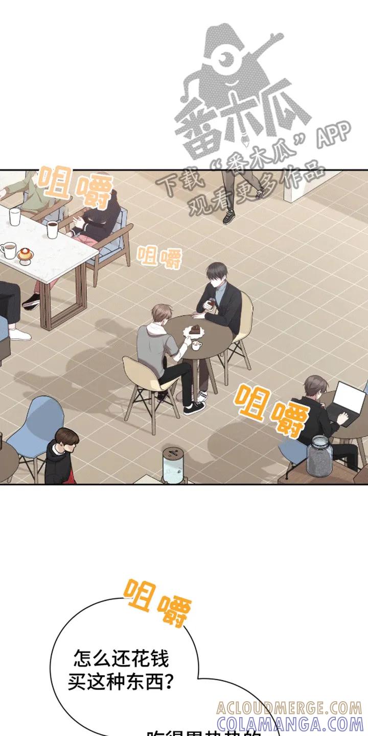《大哥变身高中生》第20章：你威胁了我 第7页