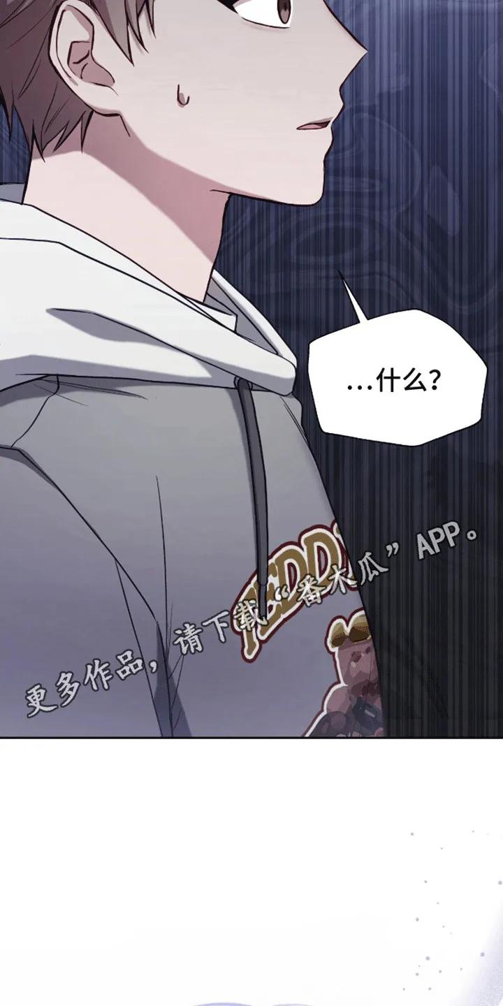 《大哥变身高中生》第20章：你威胁了我 第22页