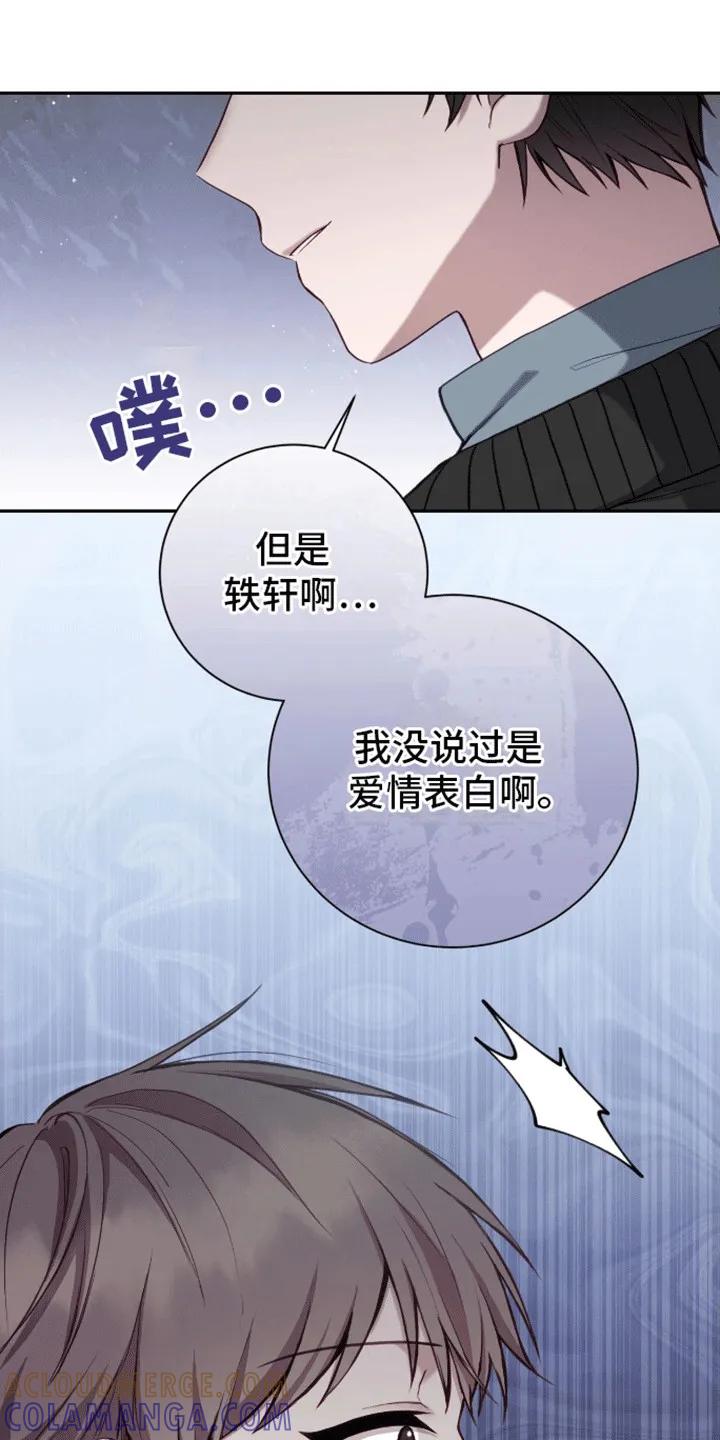《大哥变身高中生》第20章：你威胁了我 第21页