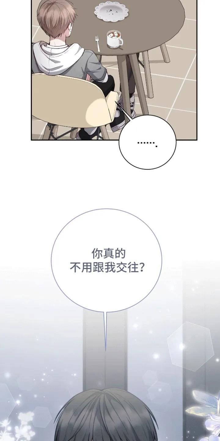 《大哥变身高中生》第20章：你威胁了我 第18页