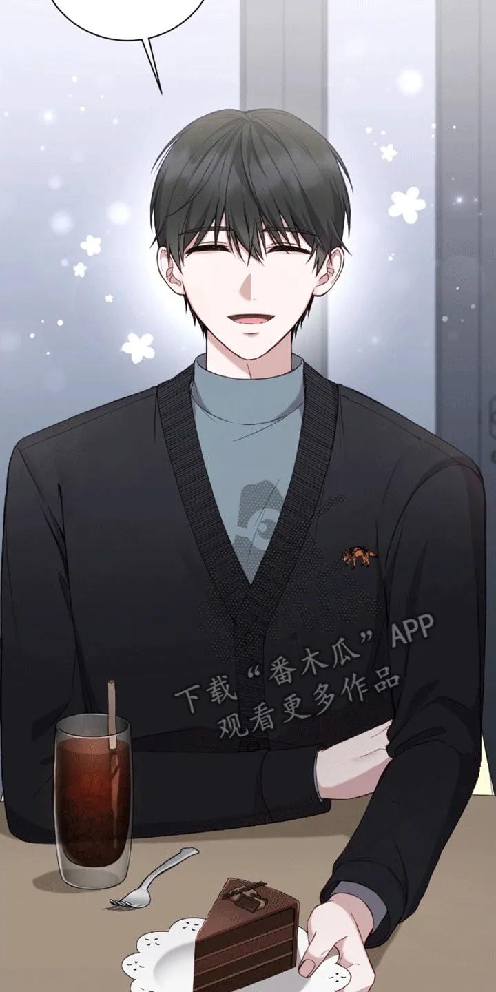 《大哥变身高中生》第20章：你威胁了我 第4页