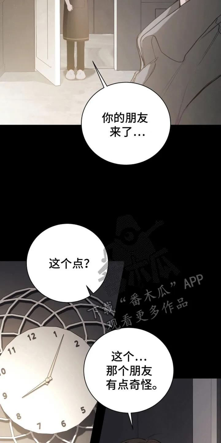 《大哥变身高中生》第20章：你威胁了我 第28页