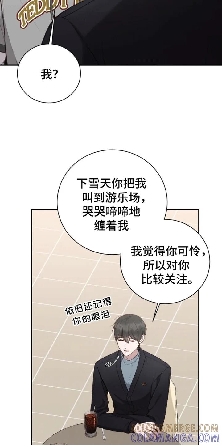 《大哥变身高中生》第20章：你威胁了我 第17页