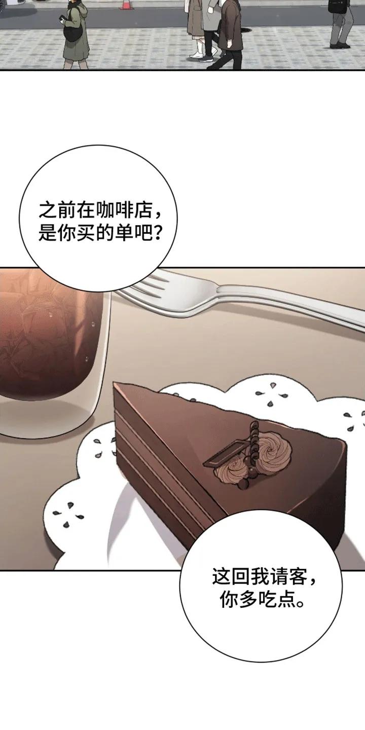 《大哥变身高中生》第20章：你威胁了我 第2页