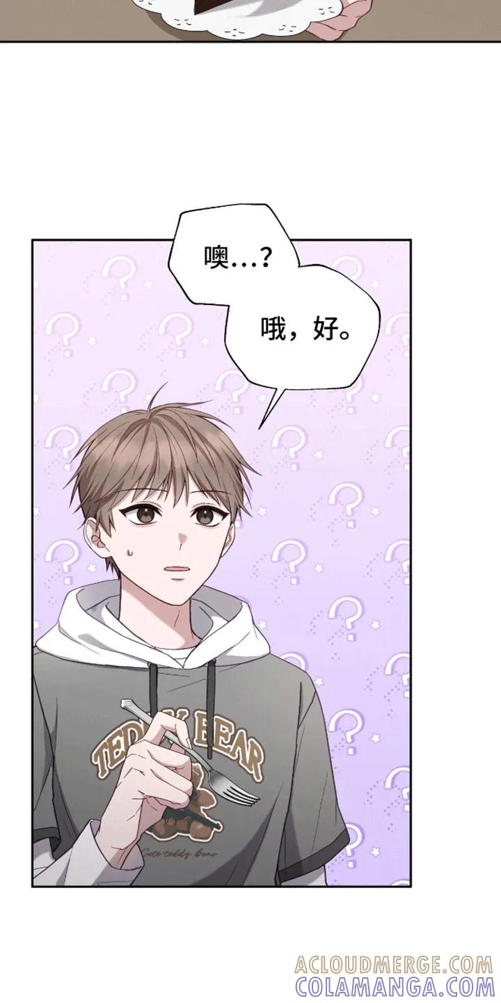 《大哥变身高中生》第20章：你威胁了我 第5页