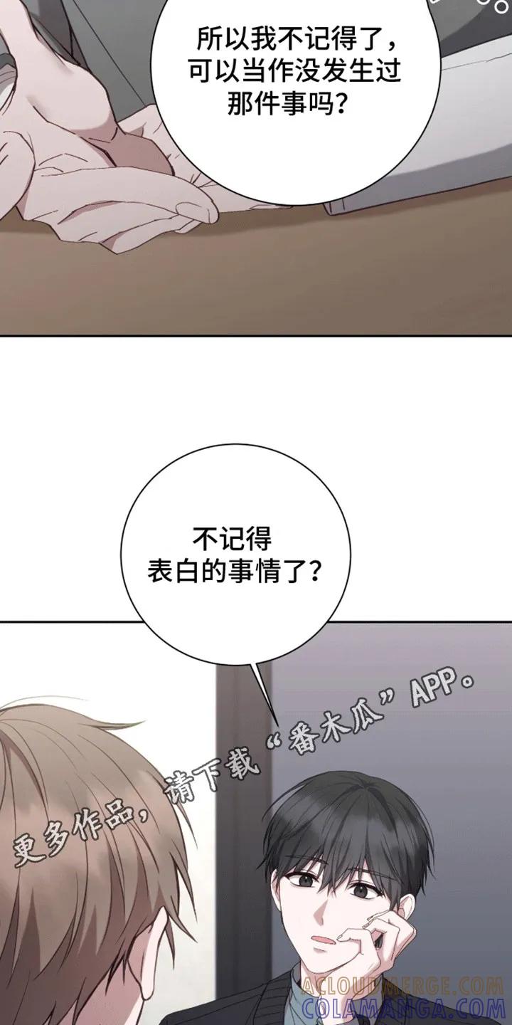《大哥变身高中生》第20章：你威胁了我 第13页