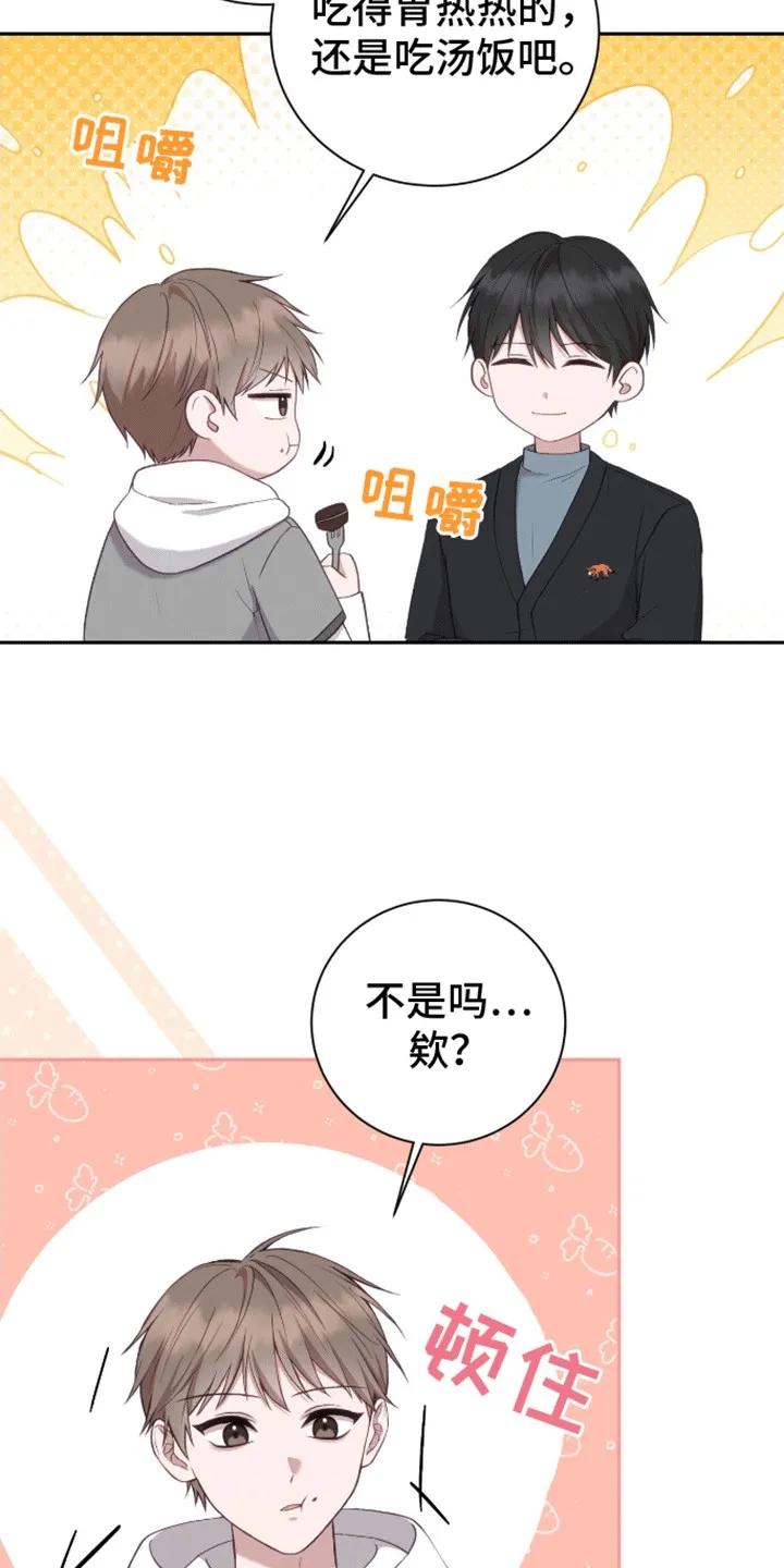《大哥变身高中生》第20章：你威胁了我 第8页