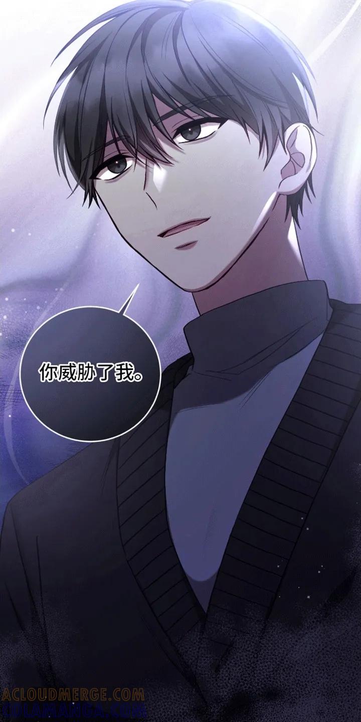 《大哥变身高中生》第20章：你威胁了我 第23页