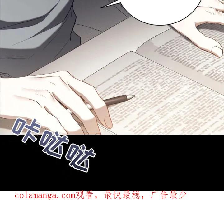 《大哥变身高中生》第20章：你威胁了我 第30页