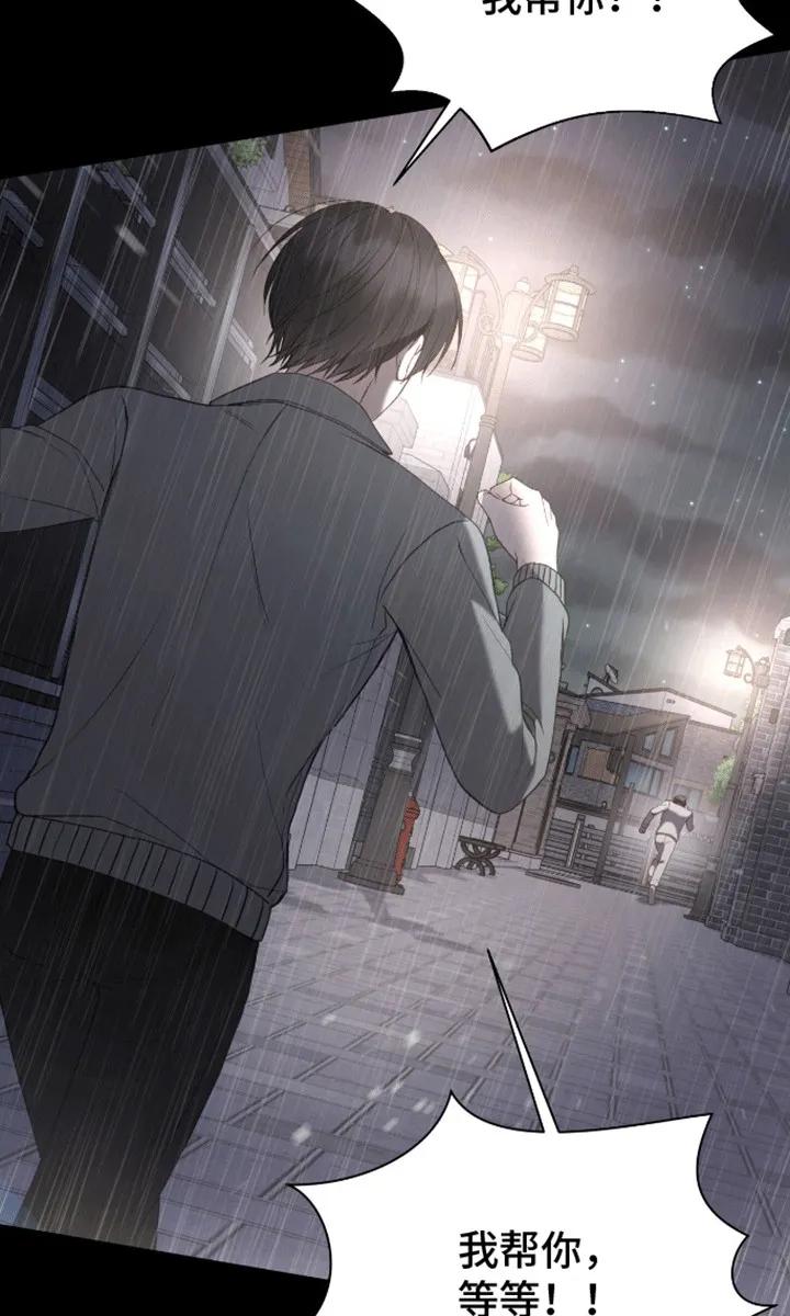 《大哥变身高中生》第21章：真面目 第30页