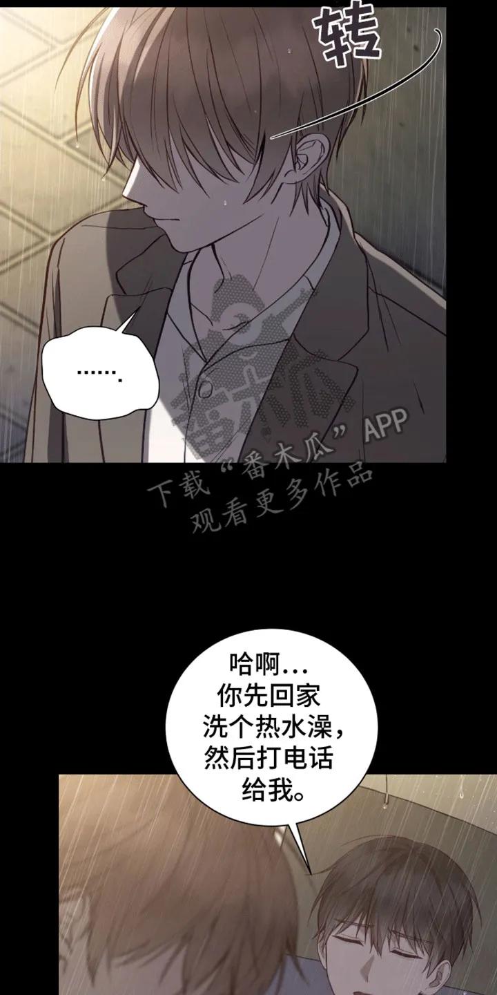 《大哥变身高中生》第21章：真面目 第10页