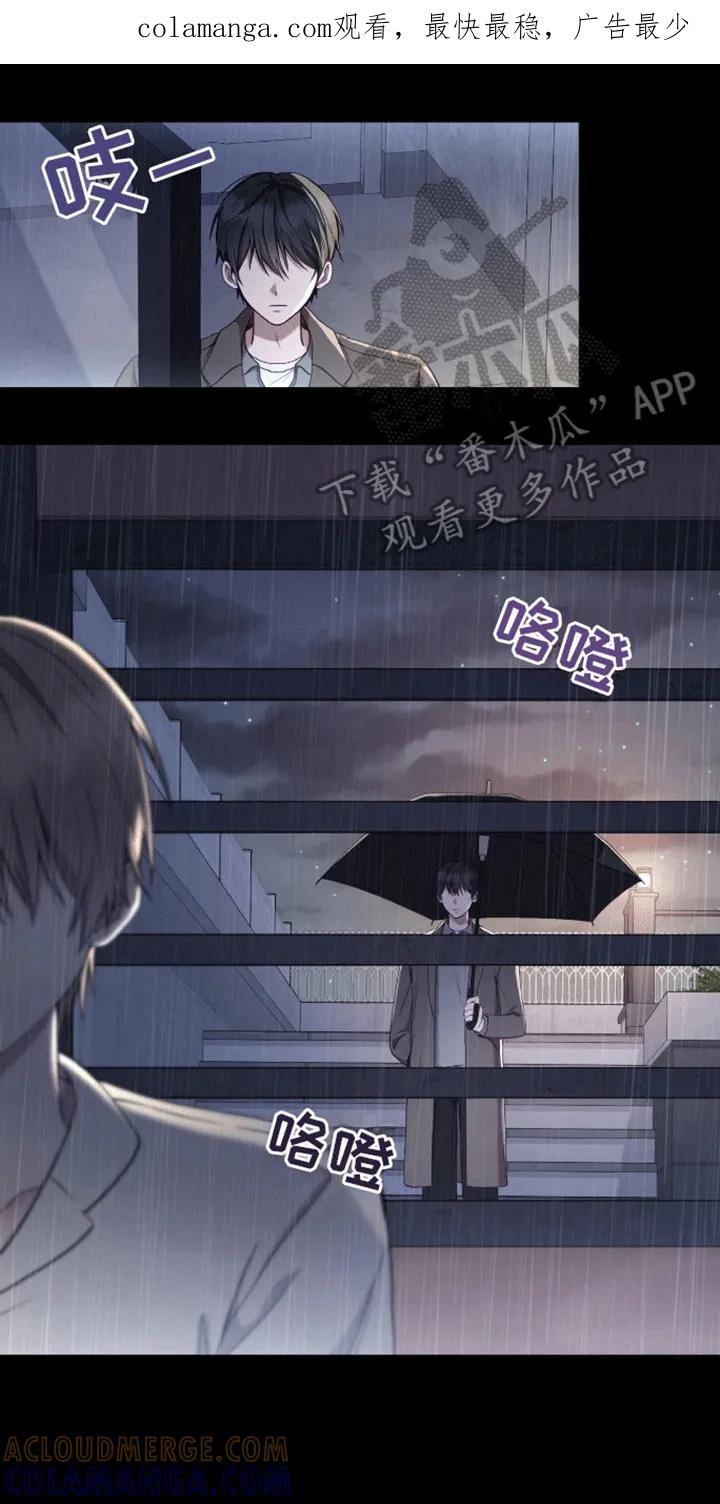 《大哥变身高中生》第21章：真面目 第1页