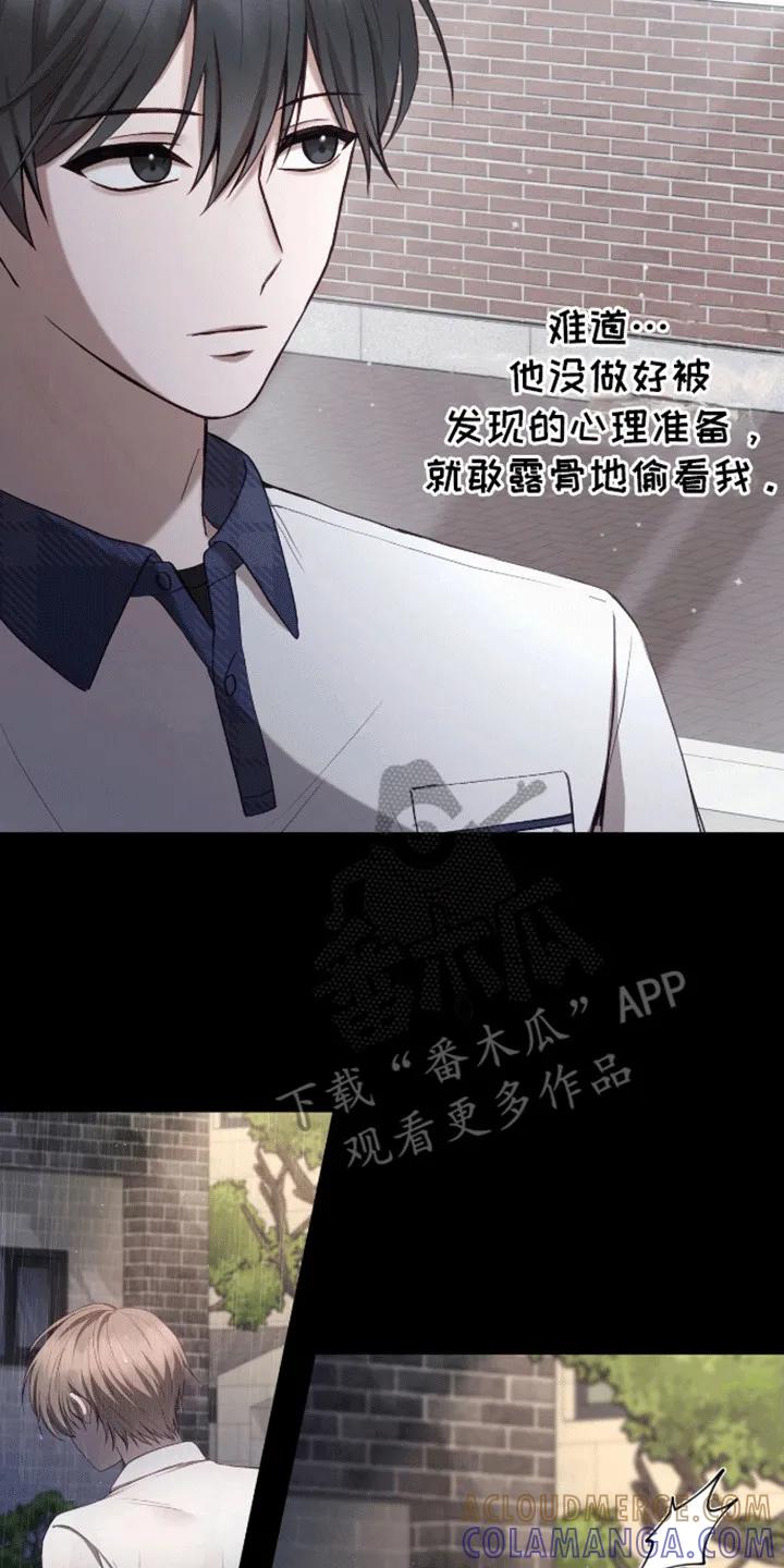 《大哥变身高中生》第21章：真面目 第7页