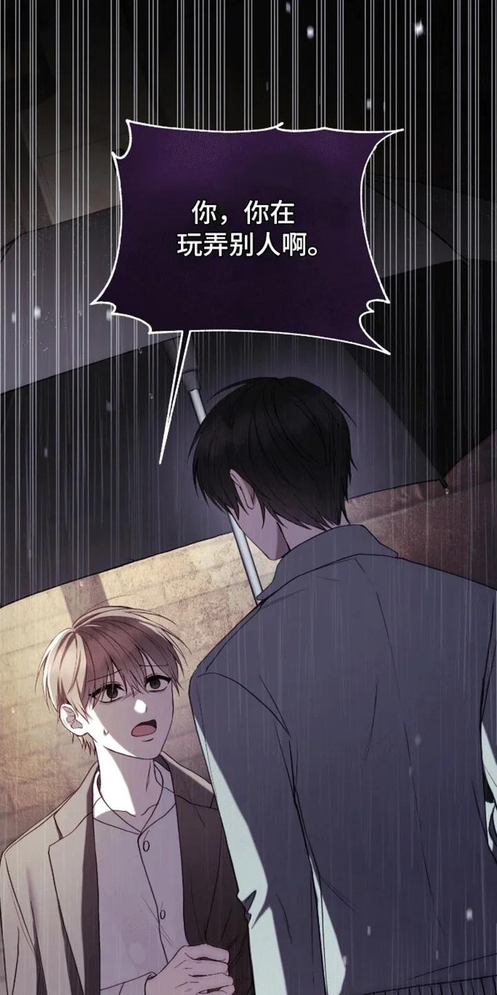 《大哥变身高中生》第21章：真面目 第12页