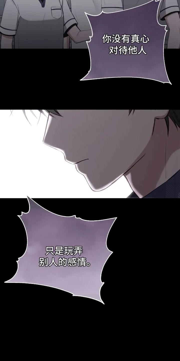 《大哥变身高中生》第21章：真面目 第14页