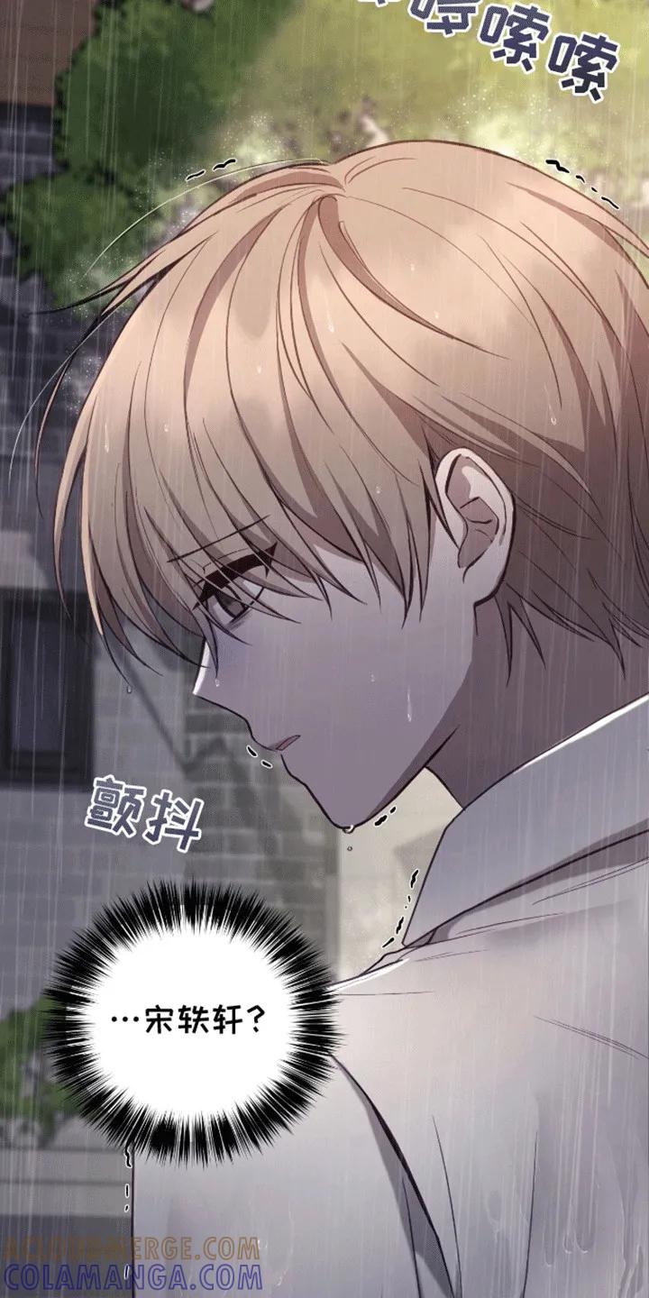 《大哥变身高中生》第21章：真面目 第3页