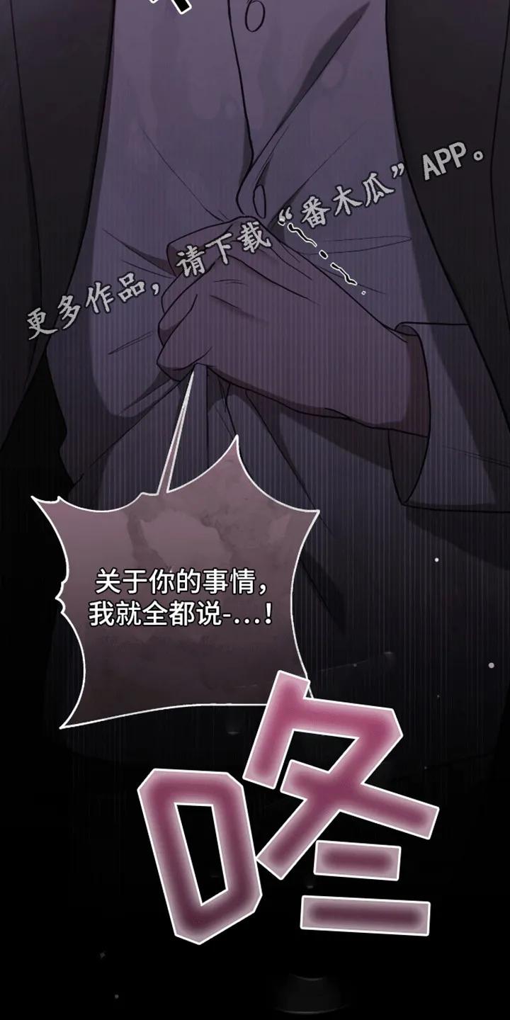 《大哥变身高中生》第21章：真面目 第16页