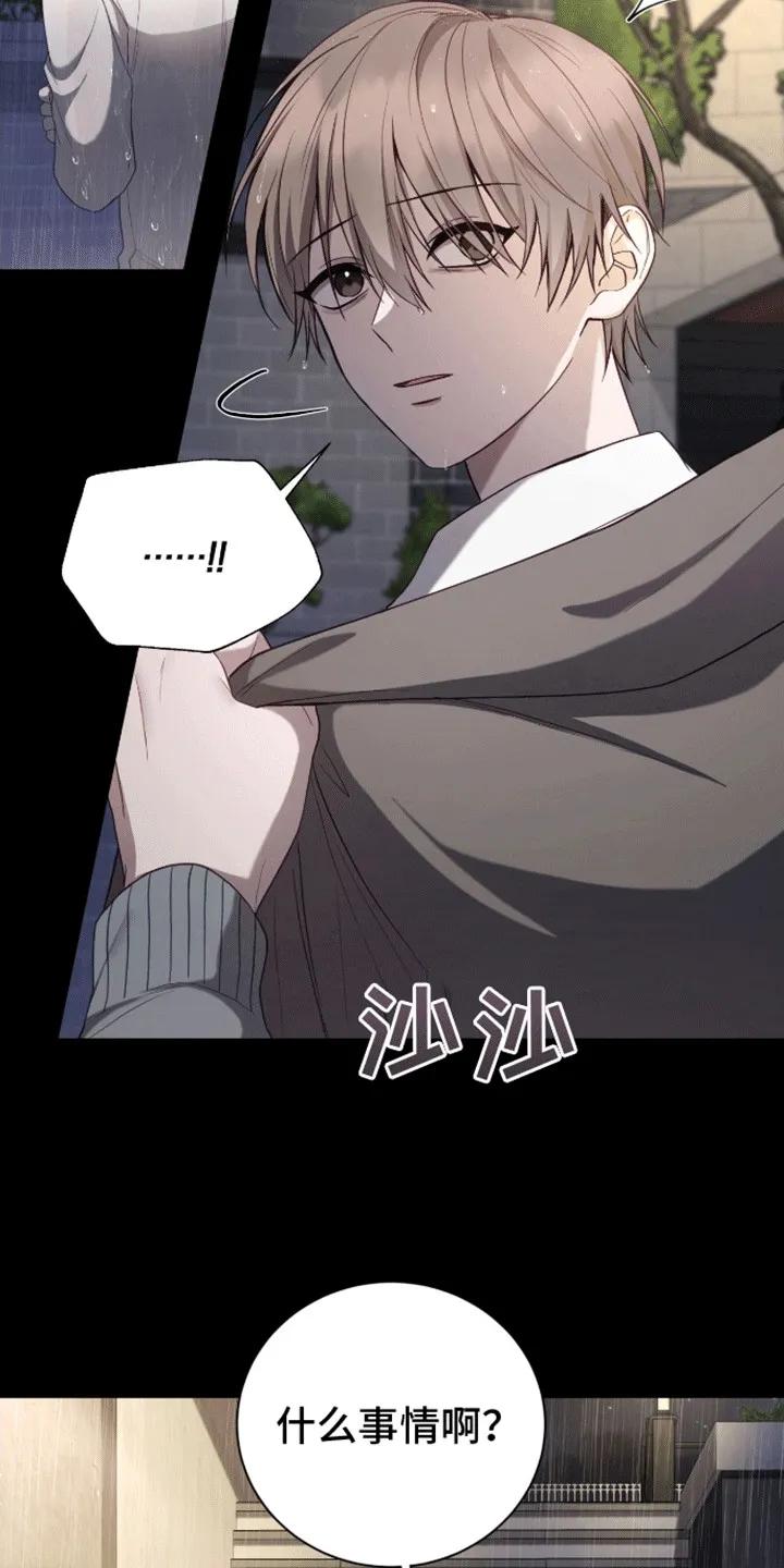 《大哥变身高中生》第21章：真面目 第8页