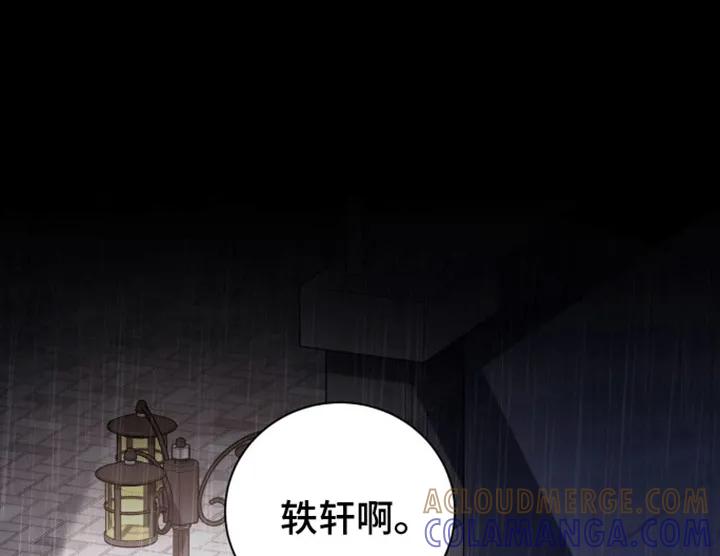 《大哥变身高中生》第21章：真面目 第17页