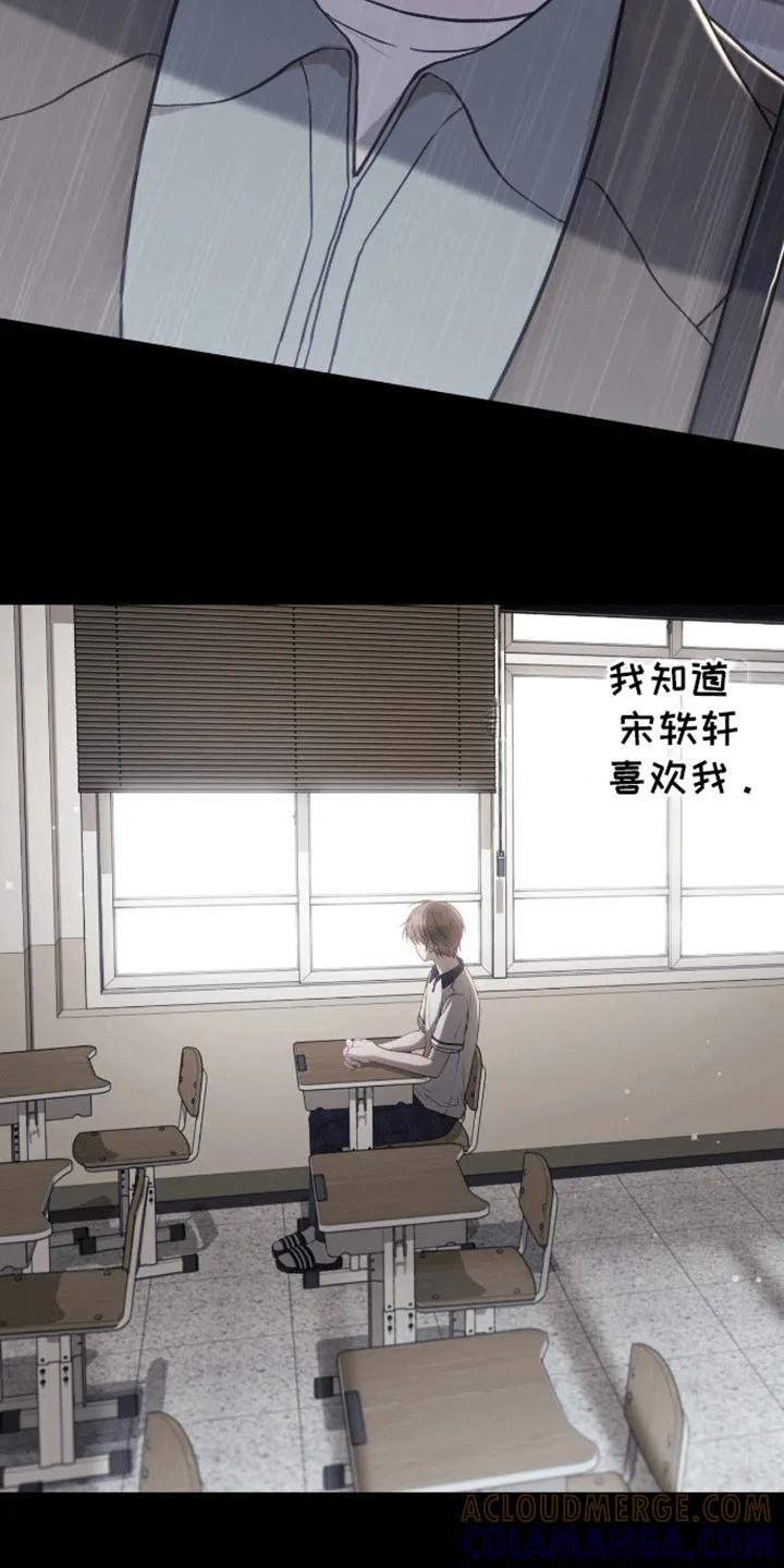 《大哥变身高中生》第21章：真面目 第5页