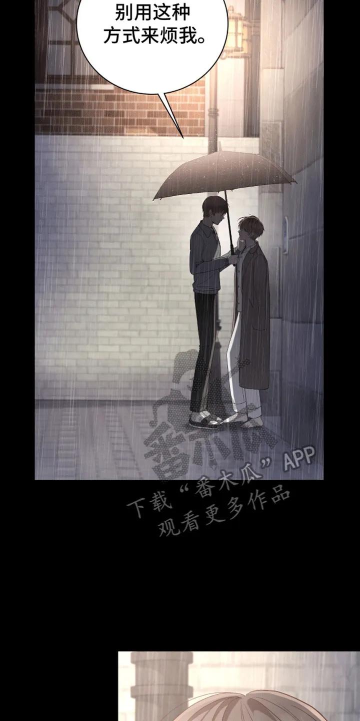 《大哥变身高中生》第21章：真面目 第22页