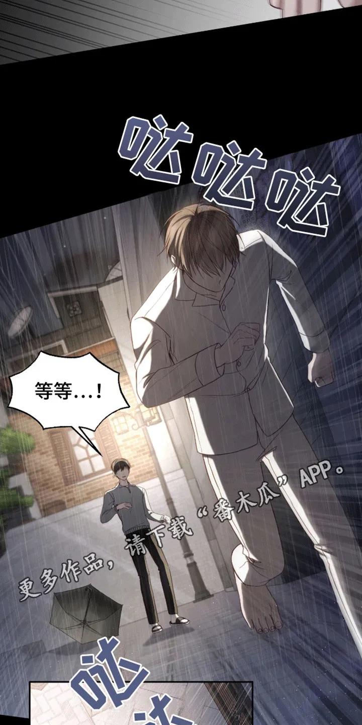 《大哥变身高中生》第21章：真面目 第28页