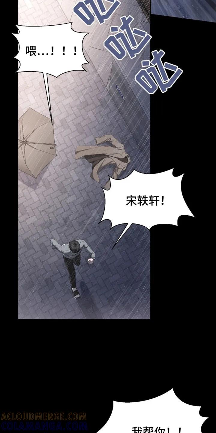 《大哥变身高中生》第21章：真面目 第29页