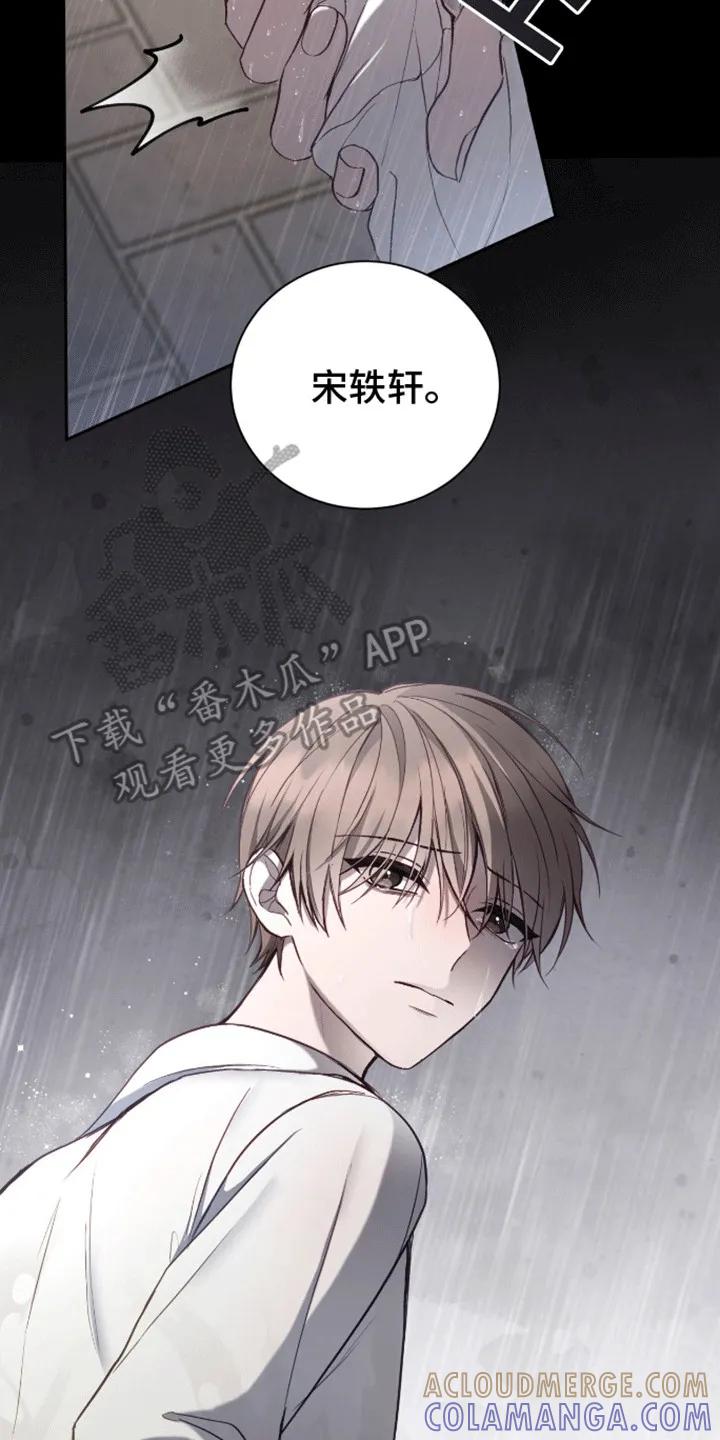《大哥变身高中生》第21章：真面目 第25页