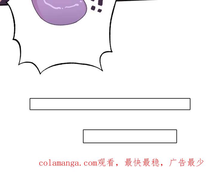 《发小被附身之后》第21章：游戏的正题 第20页