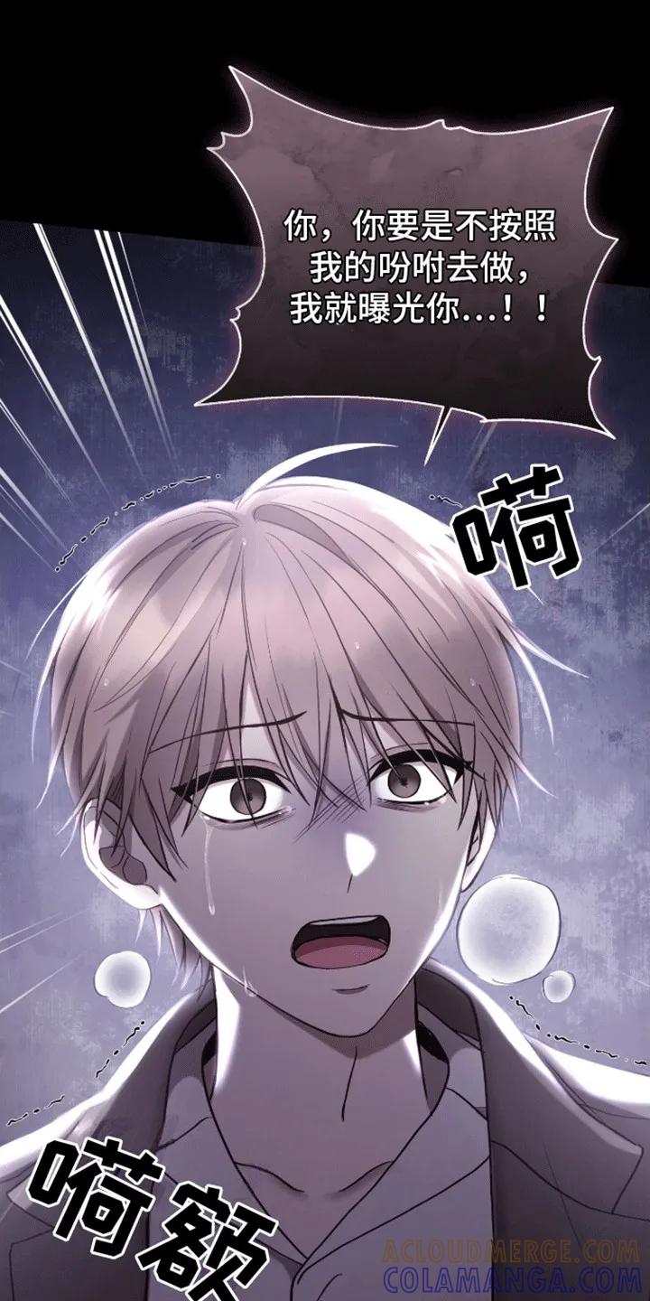 《大哥变身高中生》第21章：真面目 第15页