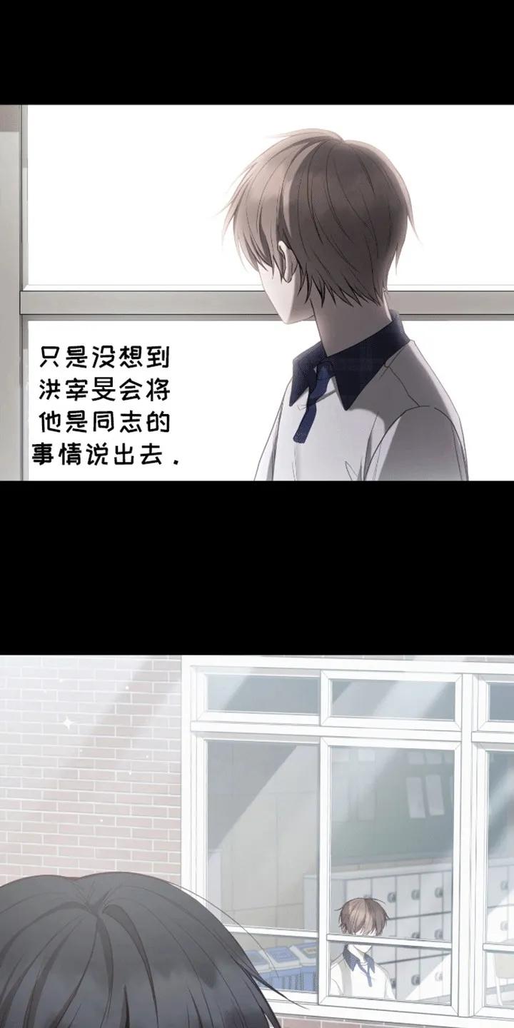 《大哥变身高中生》第21章：真面目 第6页