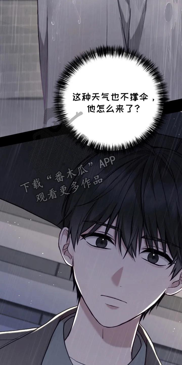 《大哥变身高中生》第21章：真面目 第4页