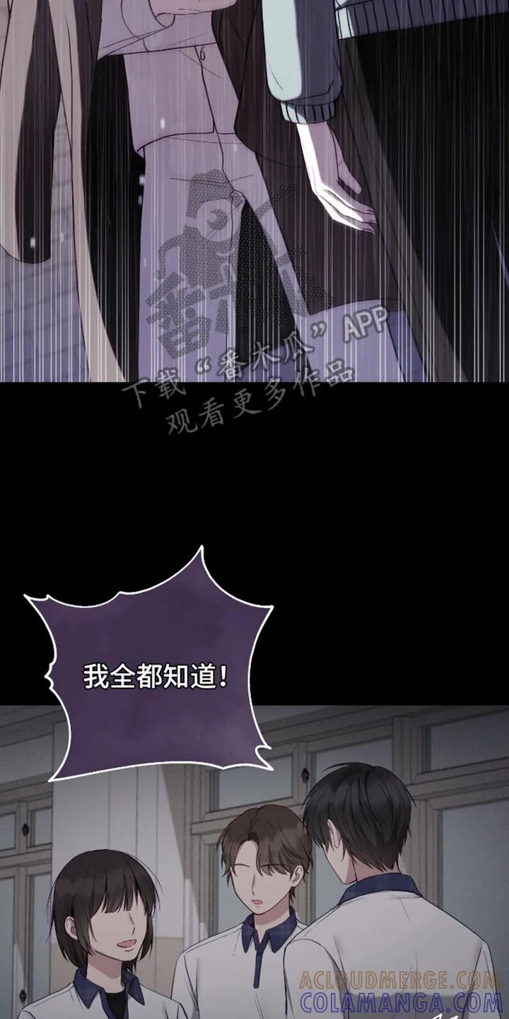 《大哥变身高中生》第21章：真面目 第13页