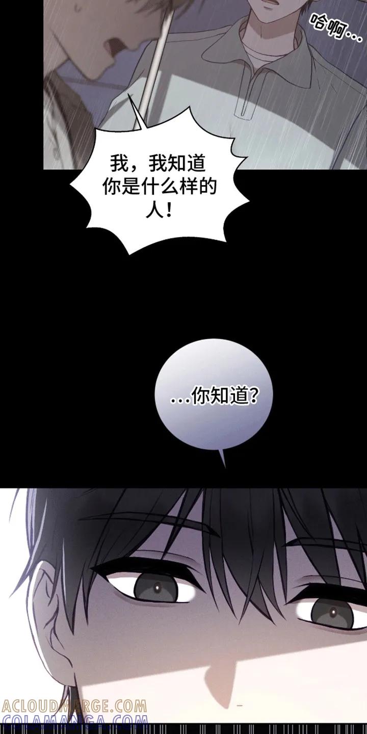《大哥变身高中生》第21章：真面目 第11页