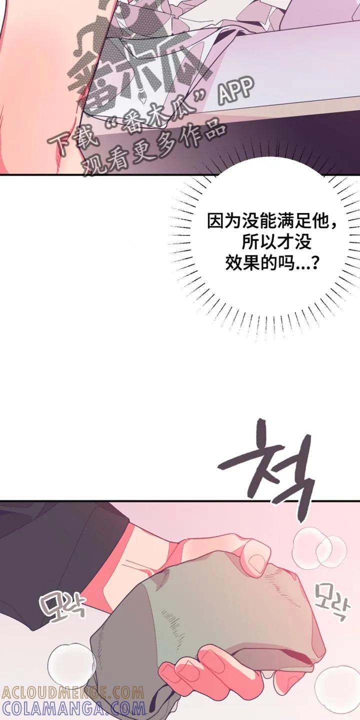 《发小被附身之后》第22章：闪到腰了 第5页