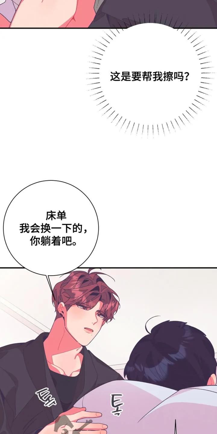 《发小被附身之后》第22章：闪到腰了 第8页