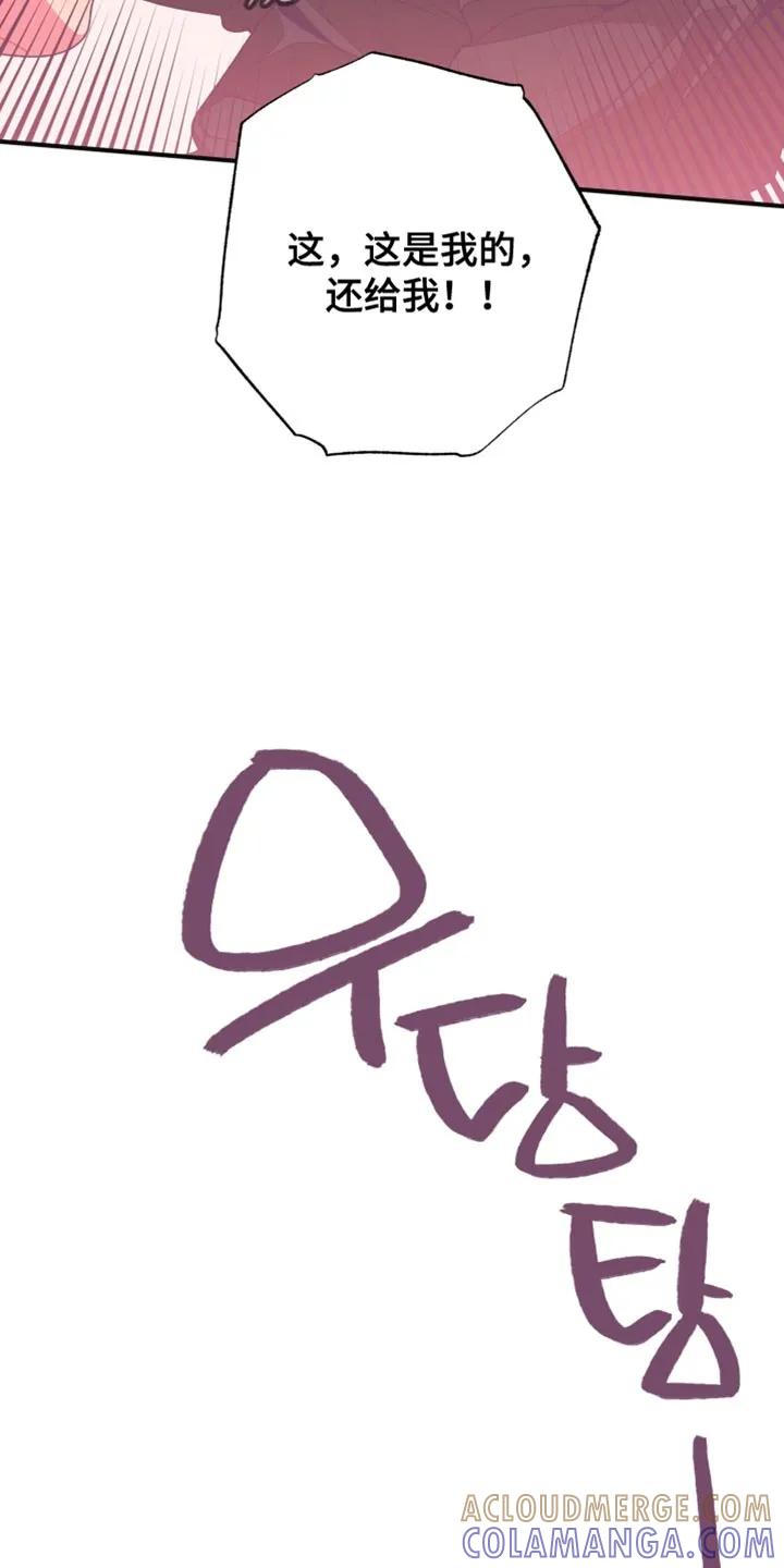 《发小被附身之后》第22章：闪到腰了 第13页
